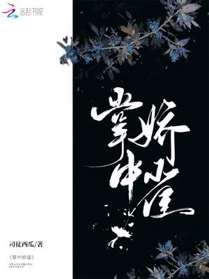 掌中娇雀沈听竹全文阅读更新时间