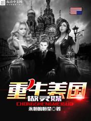 重生美国做灵媒35