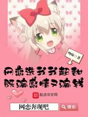 网恋和大叔奔现后by