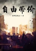 自由价更高的前一句