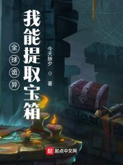 全球诡异苏醒顶点