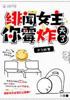 绯闻女主一号扑飞漫画