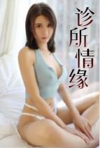 堕入深渊雪艳章节