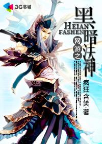 网游之黑暗传说