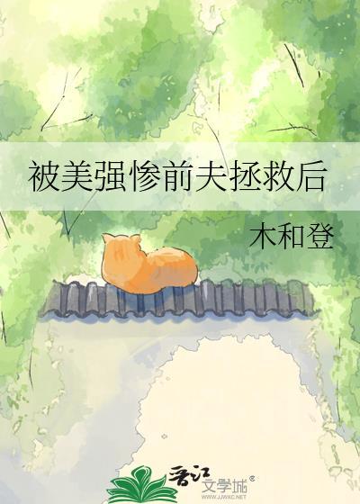 被美强惨大佬盯上后[快穿格格党