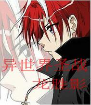 异世界圣技师无语