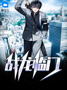 北境战神陈宁宋娉婷全集1823