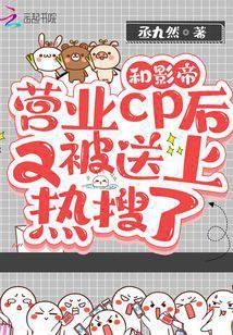 书名和影帝互粉那些年