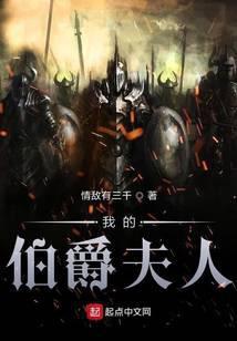 我的老婆是大领主女主有几个