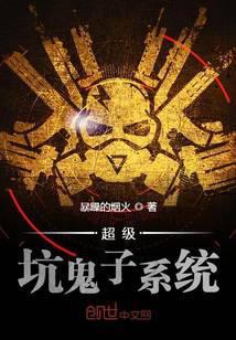 抗战坑鬼子系统